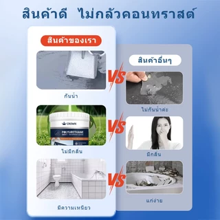 CROWN กาวกันน้ำรั่วซึม กาวทากันรั่วซึม โพลียูรีเทนกันซึม ทนความร้อนสูง กันซึมดาดฟ้า ผนังภายนอก