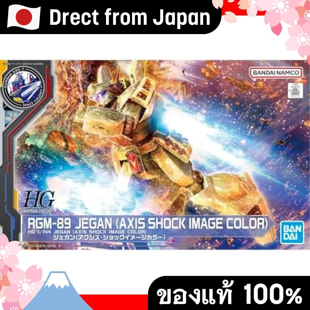 【Direct from Japan】[HG] 1/144 Jegan (สีของภาพแกนช็อต) Mobile Suit Char's Counterattack SIDE-F Limite