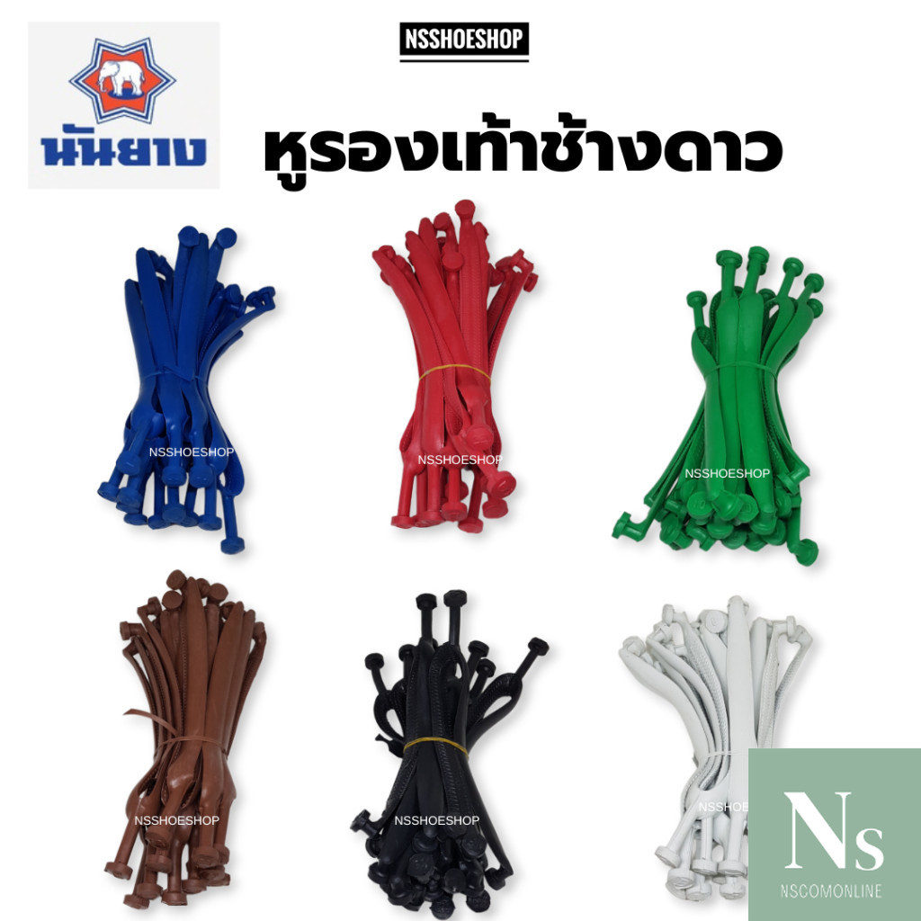 [ส่งเร็ว] หูฟองน้ำช้างดาว จากโรงงานช้างดาว หูรองเท้าช้างดาว ของแท้ 100% (แพ็ค 1 คู่)