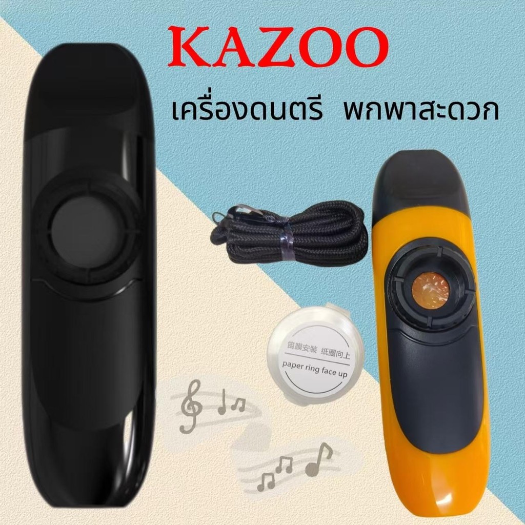 【พร้อมส่งในไทย 】Kazoo ABS ใช้งานง่าย คูเลเล่ คนรักเพลง เครื่องดนตรี