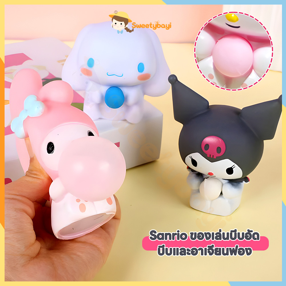 SWEETYBAYI Sanrio Squishy Toy สกุชชี่ Cinnamoroll สกุชชี่จิ๋ว สควิสชี่ ของเล่นบีบๆ