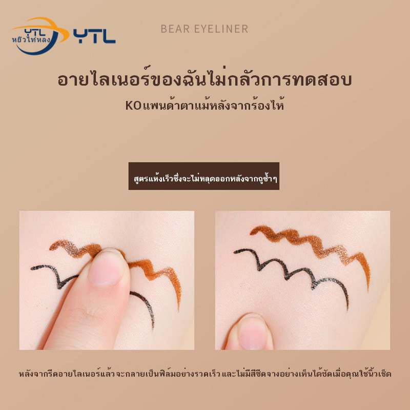 YTL [เตรียมจัดส่งสินค้า]Bobeini อายไลเนอร์ แบบปากกา กันน้ำ ติดทนนาน 24 ชั่วโมง กรีดตาง่าย สวยสะดุดตา สีดํา สีน้ําตาล - รูปที่ 3