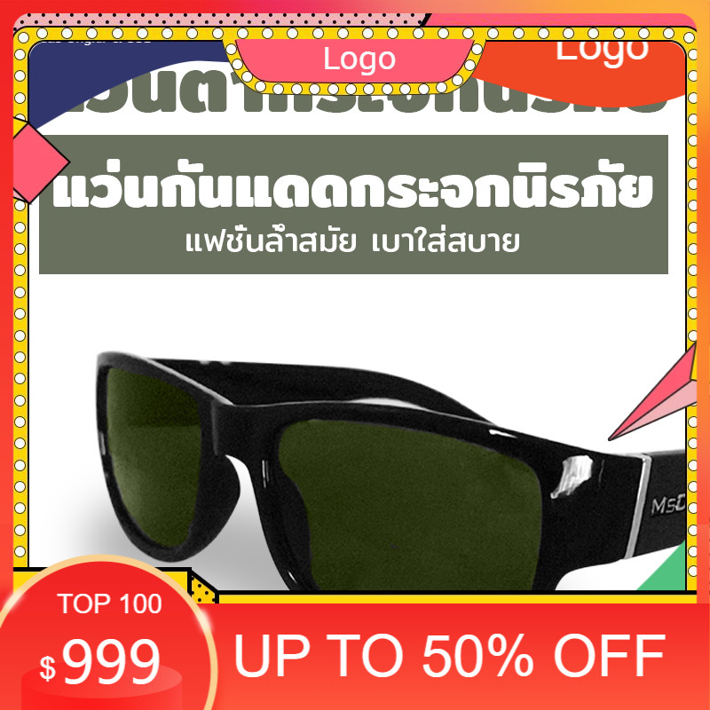 MENGSHIDA แว่นตากันแดดเลนส์กระจก รุ่น A-930