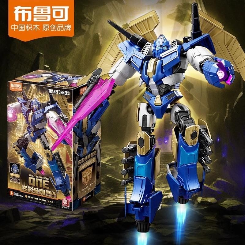 [BLOKEGS]Transformers One Sentinel Prime ประกอบโมเดล