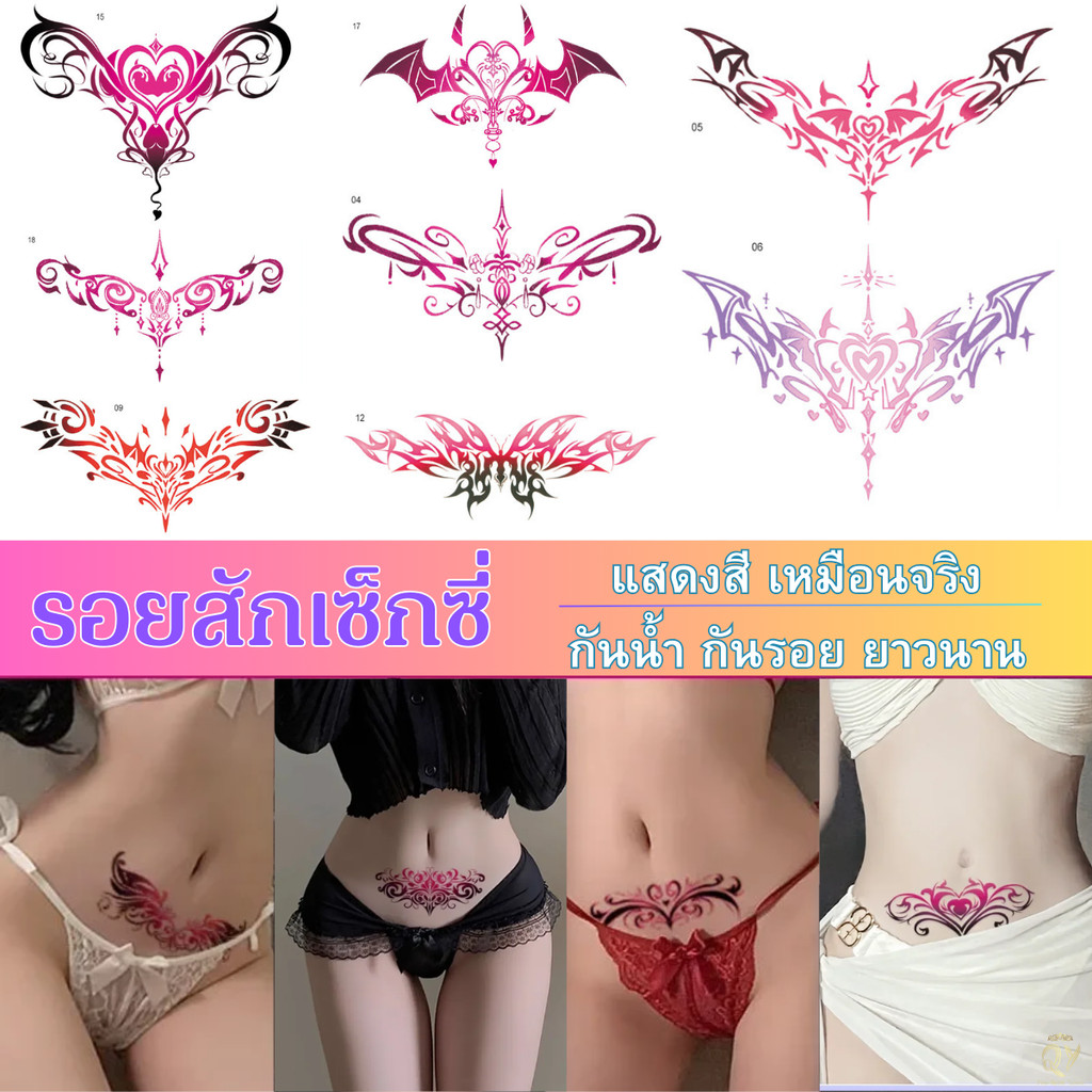 แทททูดอกไม้ สติกเกอร์รอยสักชั่วคราว แทททูหญิงเซ็กซี่  ลายสักท้อง เย้ายวน เอว หน้าอก กันน้ํา