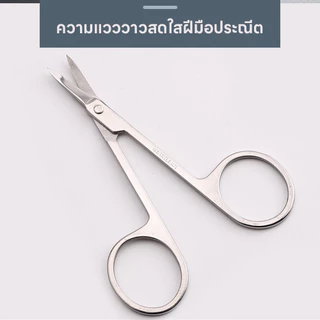 กรรไกรปลายตรง แต่งหนวด พกพาสะดวก สแตนเลสไม่ขึ้นสนิม กรรไกรปลายโค้ง ตัดขนจมูก ตัดเล็มผม กรรไกร อเนกประสงค์ แต่งขนคิ้ว