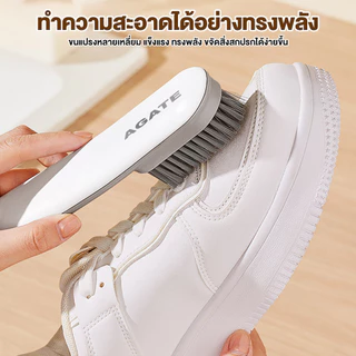 【Agate ของแท้】แปรงซักผ้า แปรงขัดอเนกประสงค์ แปรงล้างพื้น Shoe Brush สามารถแขวนได้ ช่วยให้ประหยัดพื้นที่จัดเก็บ