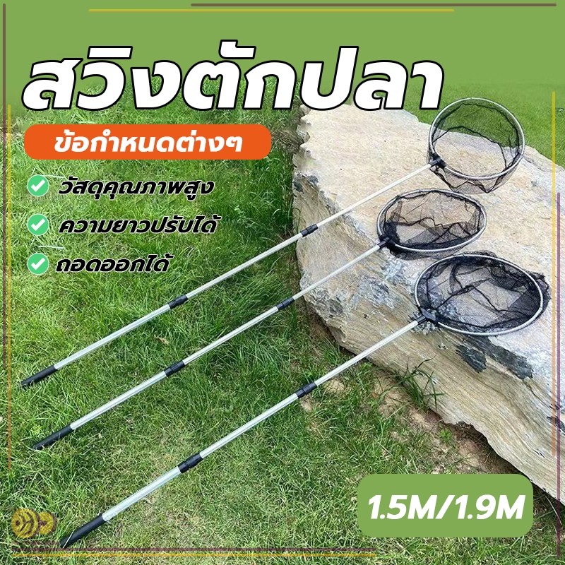 ยืดหดได้ แบบพกพา อเนกประสงค์ น้ำหนักเบา สำหรับช้อนปลา หรือตักขยะบริเวณผิวน้ำ