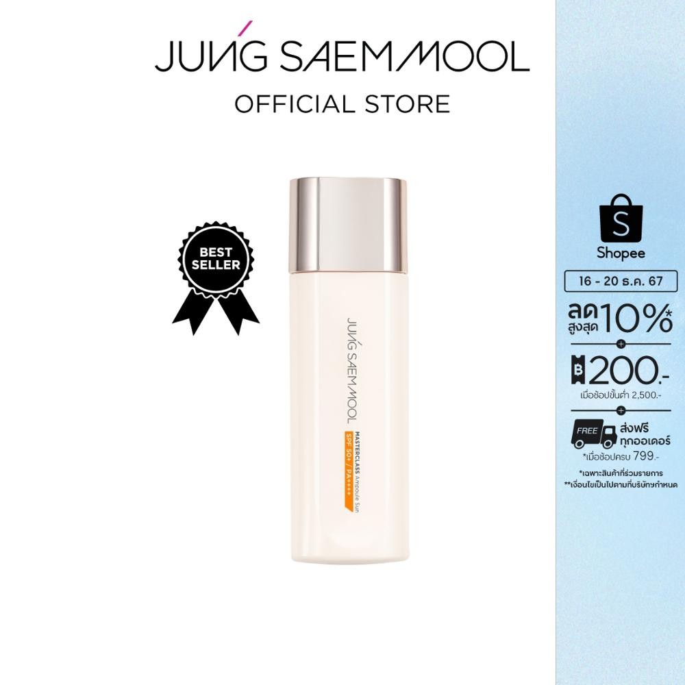 JUNGSAEMMOOL Masterclass Ampoule Sun 50ml จองแซมมุล มาสเตอร์คลาส แอมพูล ซัน