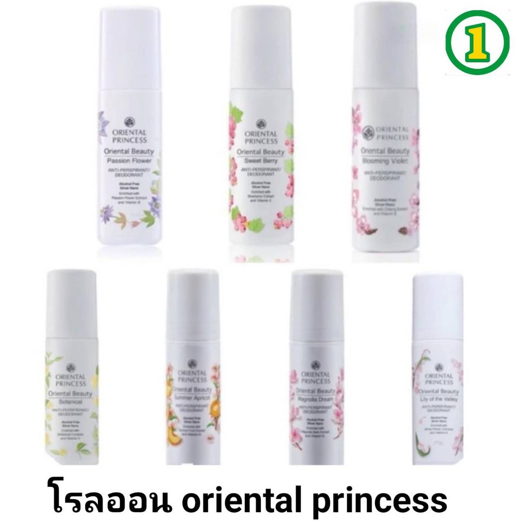 โรลออน ระงับกลิ่นกาย Oriental Princess