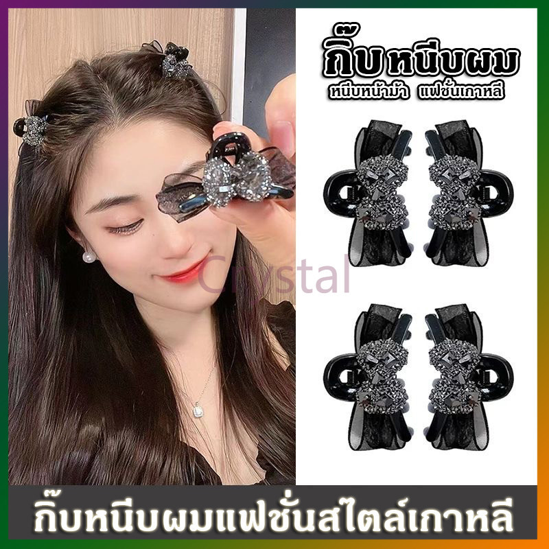 Crystal กิ๊บติดผม ผ้าตาข่าย ประดับโบว์ ขนาดเล็ก คุณภาพสูง สไตล์เจ้าหญิง แฟชั่น