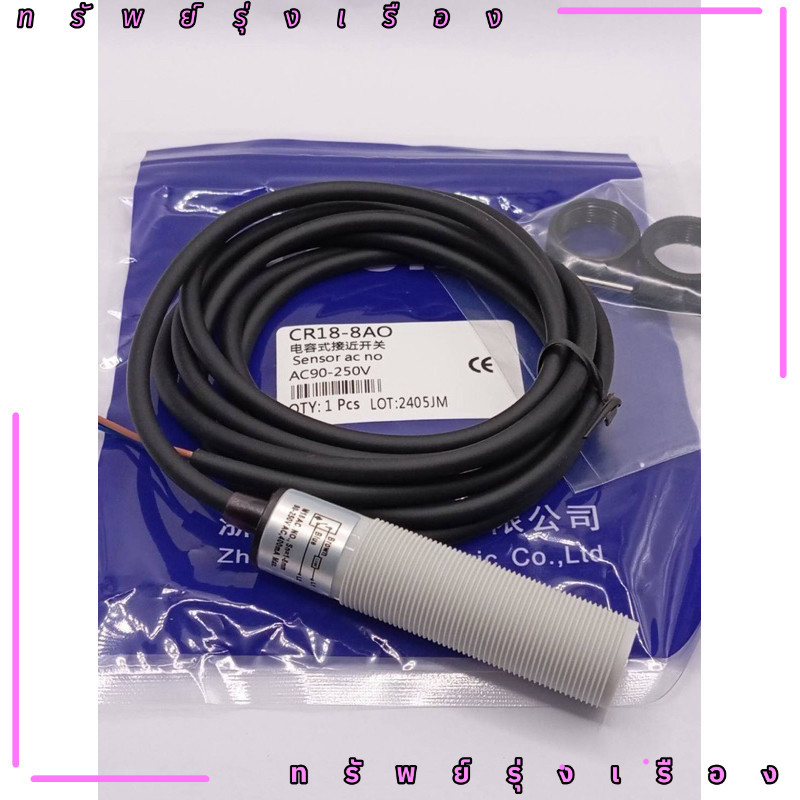 ร้านในไทย! CR18-8AO  CR18-8AO sensor เซ็นเซอร์  สินค้าถ่ายจากงานจริง  Size18mm. ชนิดNO 2สาย ไฟเลี้ยง