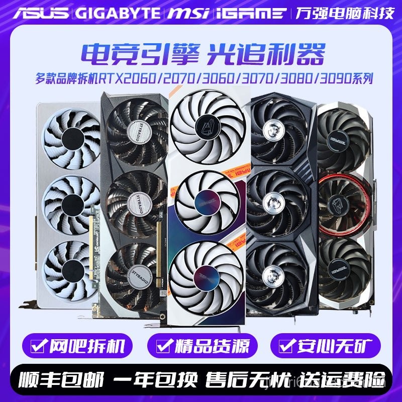 MSI สีสันสดใส rtx2060super 3060ti 3070 3080 4060ถอดชิ้นส่วนการ์ดจอมือสอง