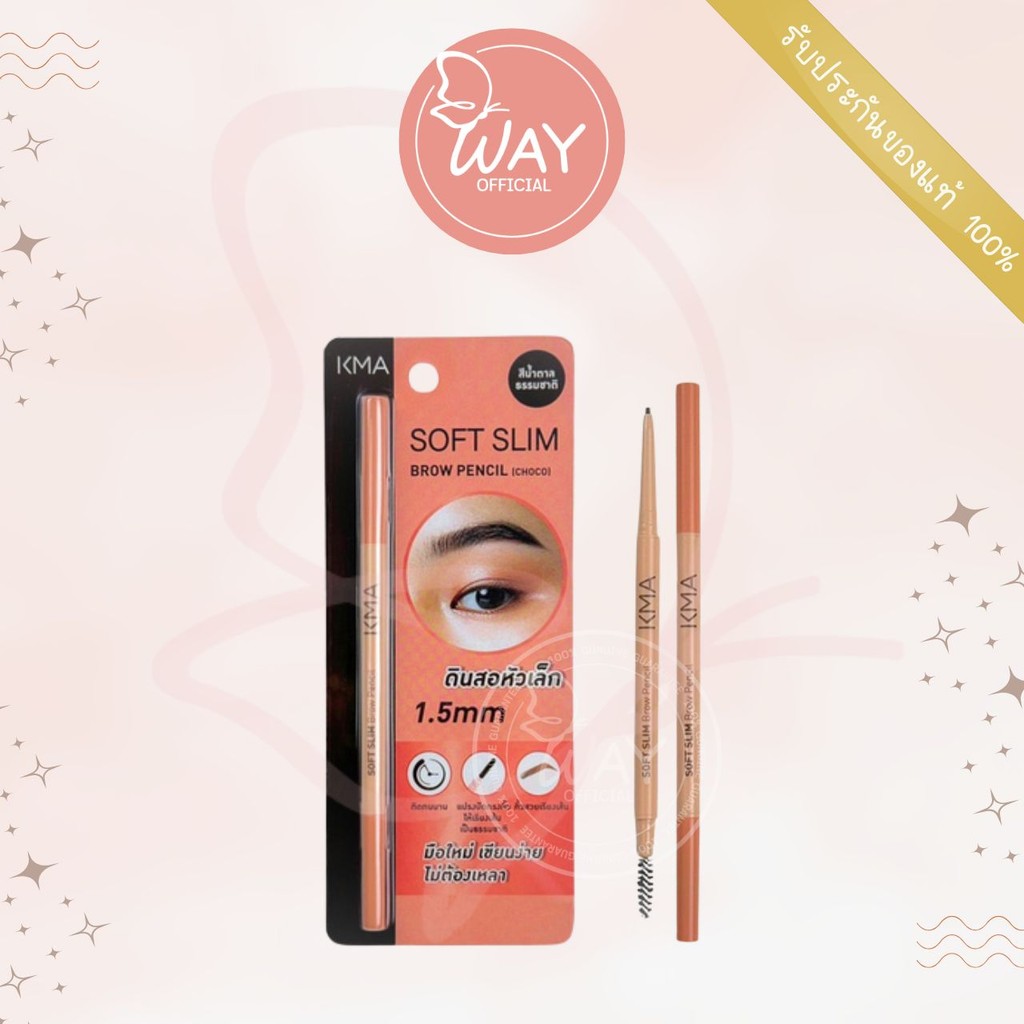 KMA Soft Slim Brow Pencil Choco 0.06g เคเอ็มเอ ซอฟต์ สลิม โบรว์ เพนซิล ช็อคโก้ 0.06g