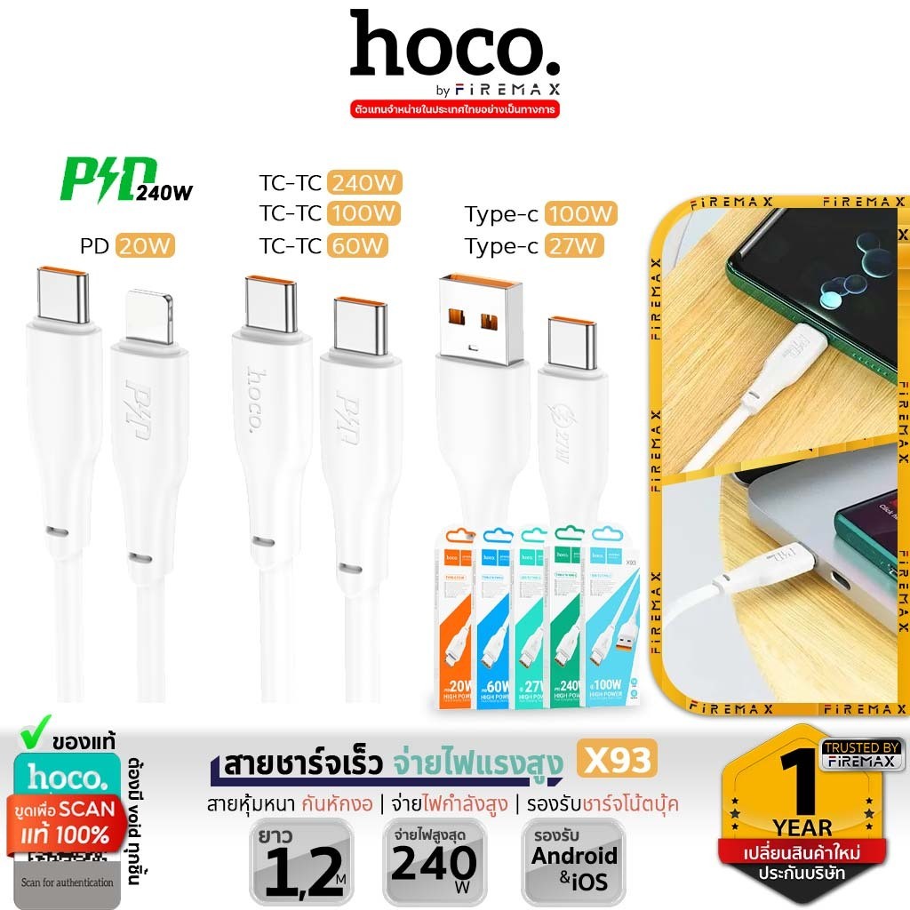 HOCO X93 สายชาร์จเร็ว TC-TC 240w / PD 20w / Type-C 100w ยาว 1/2ม ชาร์จ โน้ตบุ้ค แลปท็อป สายชาร์จ hc1