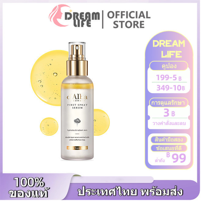 d'Alba White Truffle First Spray Serum 100ml ดัลบา ไวท์ ทรัฟเฟิล เฟิร์ส สเปรย์ เซรั่ม