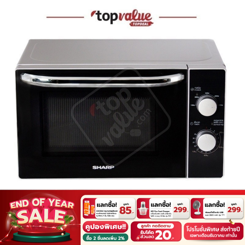 [เหลือ 1,511 ทักแชท] SHARP เตาไมโครเวฟ 20 ลิตร รุุ่น R-2200F-S