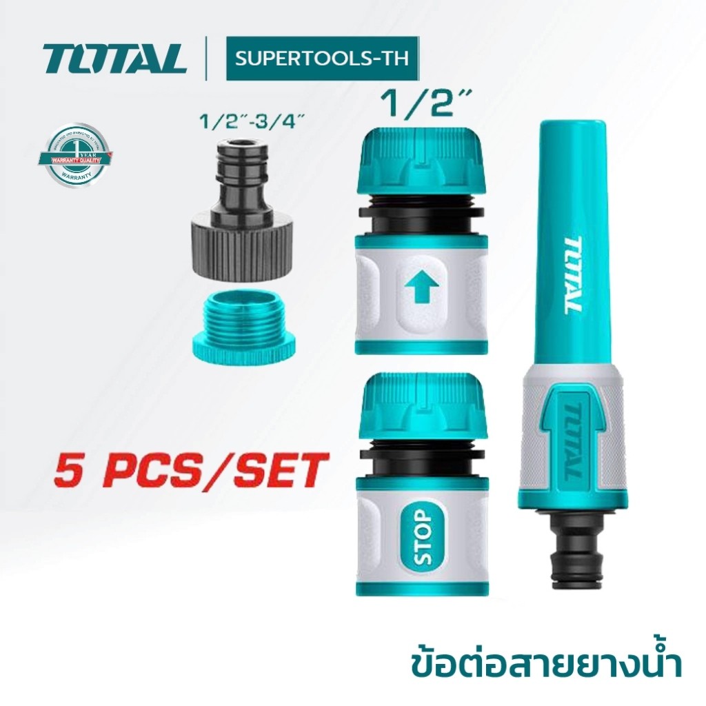 TOTAL ข้อต่อสายยางน้ำ (5 Piece Twist Nozzle Set) รุ่น THHCS05122 ทำสวน งานสวน Supertools