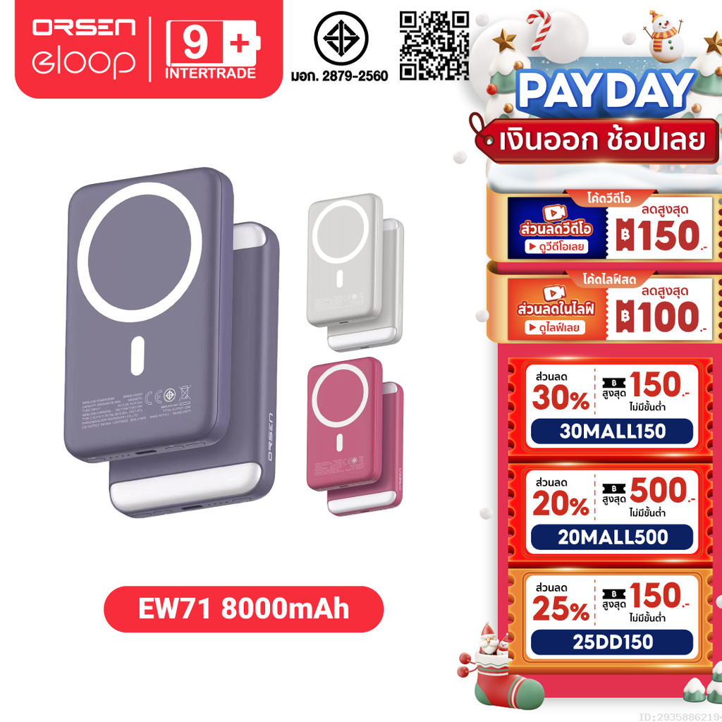 [685บ. โค้ดคุ้ม] Orsen by Eloop EW71 8000mAh ชาร์จไร้สาย PD 20W มี LED ไฟเซลฟี่ แบตสำรอง MagLight PowerBank