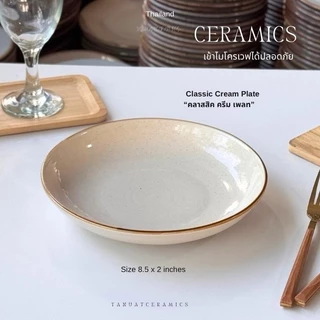 พาสต้า 8.5 นิ้ว (รุ่นหลุด QC) เซรามิก Classic Cream & Pastel Green ️ เซรามิกดีไซน์สวย ขนาดกำลังดี 8.5 x 2 นิ้ว