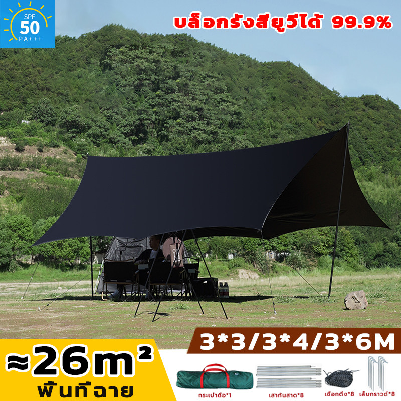 Benmax ฟลายชีท​ 3x3 ฟรายชีท ทาร์ป ผ้าใบ ผ้าใบฟลายชีทกันแดดกันฝน พร้อมเสา2ต้น ผ้าคลุมเต้นท์ สำหรับกันฝน