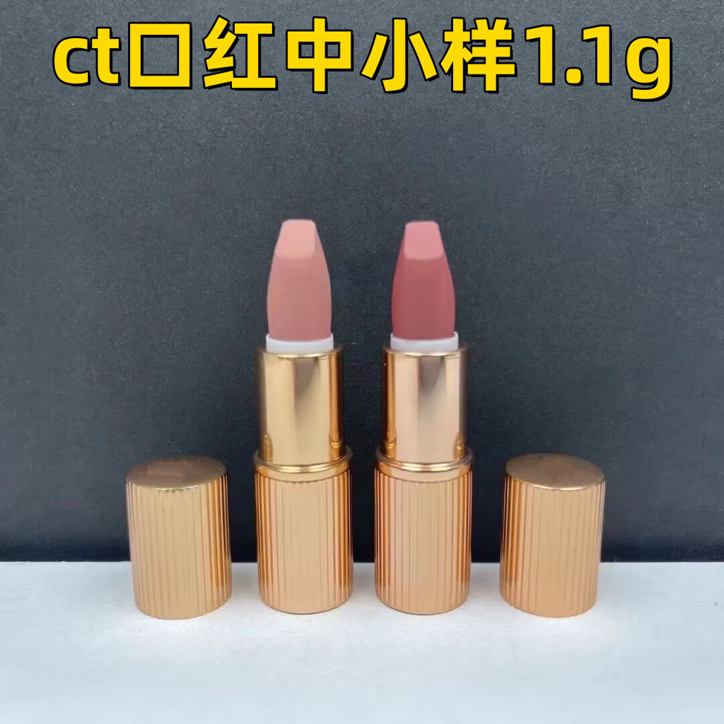 คำแนะนำของสาวน้อย # Big CT Home Little Golden Tube Matte Lipstick ตัวอย่างขนาดกลาง (1.1g) Hickey Pil