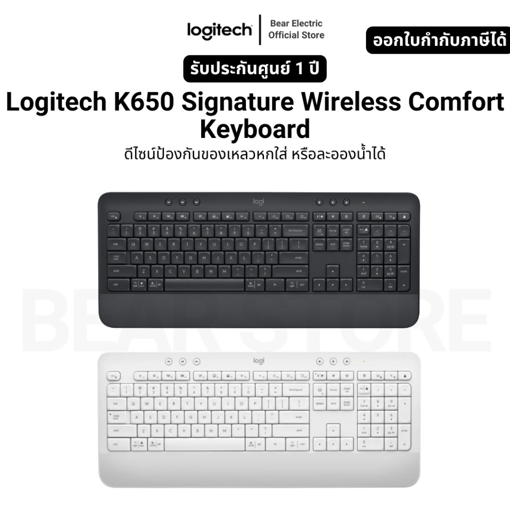 Logitech K650 Signature Wireless Comfort Keyboard ดีไซน์ป้องกันของเหลวหกใส่ หรือละอองน้ำได้ รับประกั