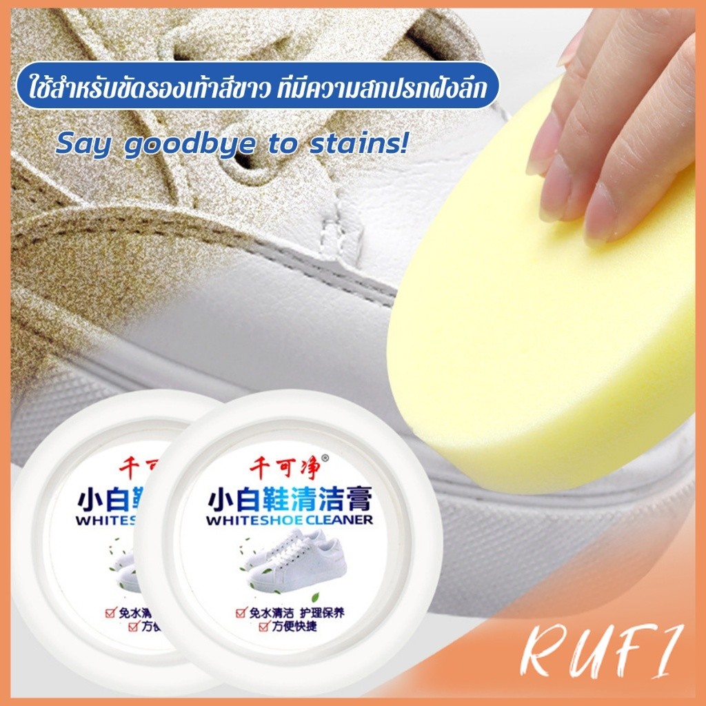RUFI ครีมขัดรองเท้า 120g น้ำยาขัดรองเท้าขาว ไม่ต้องล้าง พร้อมฟองน้ำสำหรับขัด Shoe Cleaning Cream