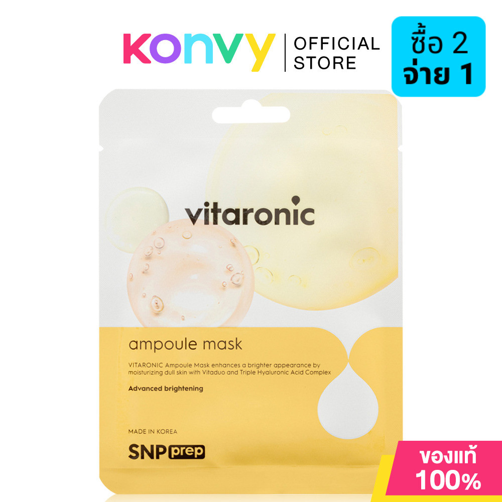 SNP Prep Vitaronic Ampoule Mask 25ml เอสเอ็นพี แผ่นมาสก์หน้า.