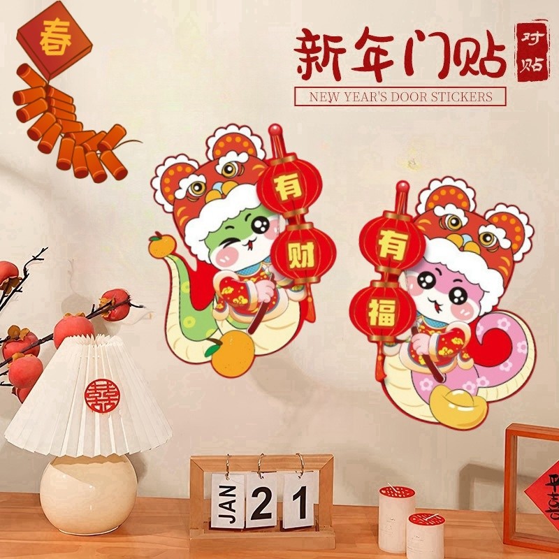 2025新年福字对贴 新年装饰春节迎春装饰 2025 Chinese New Year Wall Decoration Sticker Year of Snake Wall Decoration