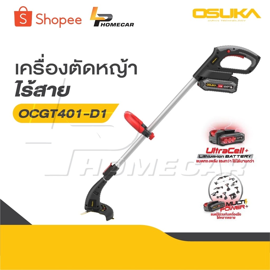 OSUKA เครื่องตัดหญ้าไร้สาย รุ่น OCGT401-D1 รุ่น OCGT406 รุ่น OCGT407 รุ่น OCBC511 [ ครบชุด ]