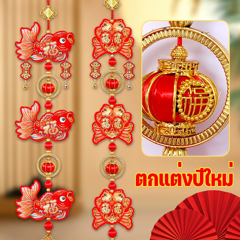 เงื่อนจีน ตกแต่งปีใหม่ ถุงนําโชค แสวงหาความมั่งคั่ง สําหรับแขวนตกแต่งบ้าน ตรุษจีน กระดิ่งลมฮวงจุ้ย