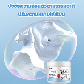 【ซื้อ 3 แถม 3】MVYC ผงฟองไบโอเอนไซม์ แช่และซักเสื้อผ้า ไม่ทำร้ายมือ ขจัดคราบสกปรก การฟอกสีเสื้อผ้า washing powder 260g