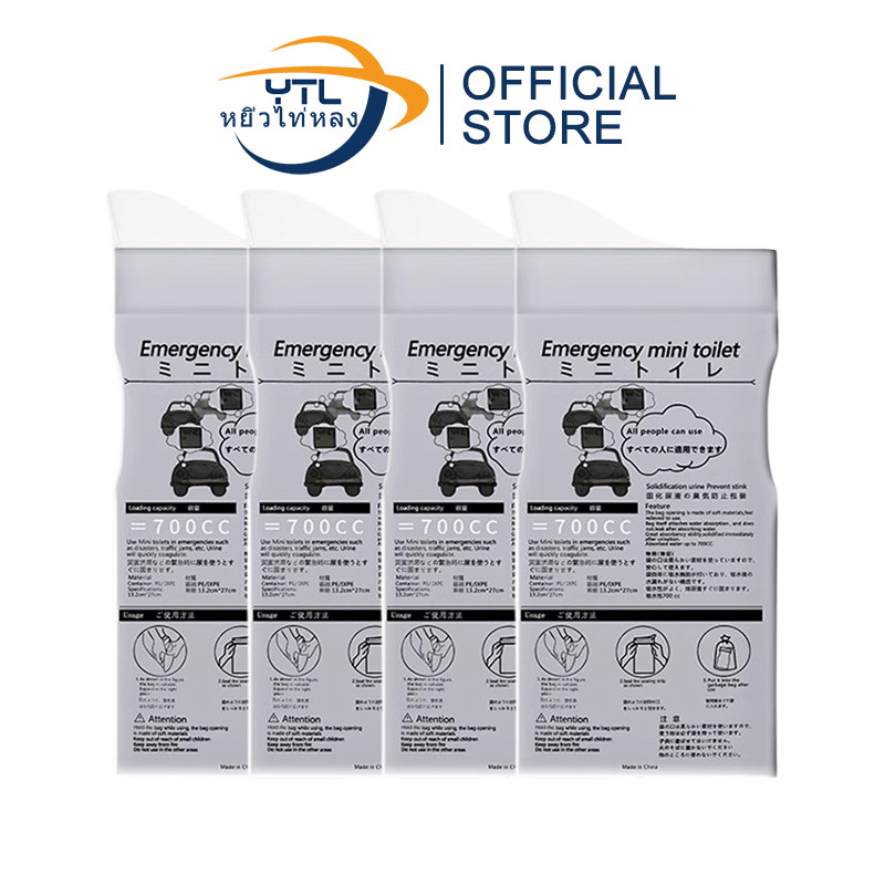 YTL ถุงฉี่ฉุกเฉิน แบบพกพา 700ml ซิปล็อคกลิ่นไม่รั่วซึม ใช้ได้ทั้งผู้หญิงและผู้ชาย เหมาะสำหรับกลางแจ้งและการจราจรติดขัด