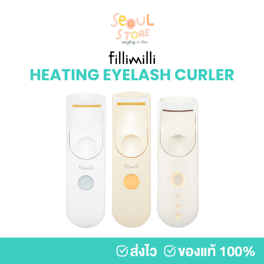 🔥ของแท้ ส่งทุกวัน FILLIMILLI HEATING EYELASH CURLER ที่ดัดขนตาไฟฟ้า 3 รุ่น