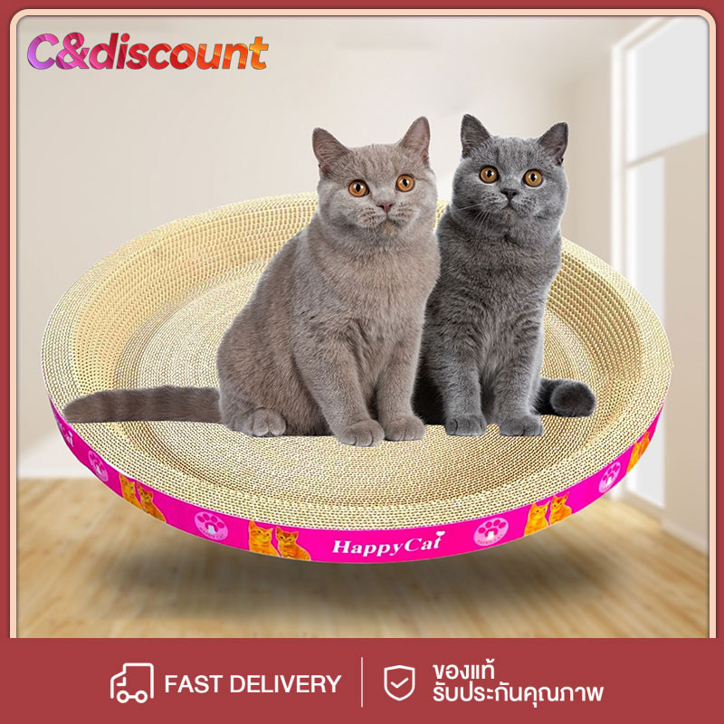 CDiscount ที่ลับเล็บแมว รูปอ่าง ที่ฝนเล็บแมว ของเล่นแมว เป็นที่นอนแมวไปในตัว ฟรี แคปนิท ที่ลับเล็บ ที่ลับเล็บแมว ที่ฝนเล