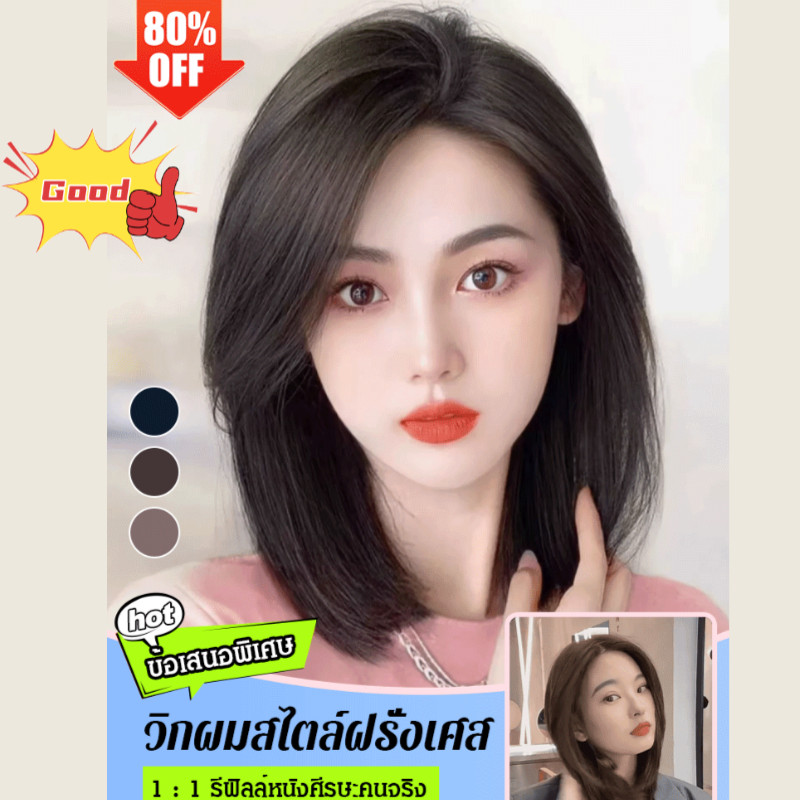 💖อัพเกรดไ💖วิกผมยาวถึงไหล่ สไตล์ฝรั่งเศส เหมือนธรรมชาติ แฮร์พีช สวมใส่ง่าย วิกผมคาดศีรษะ ผมม้าแสกกลาง