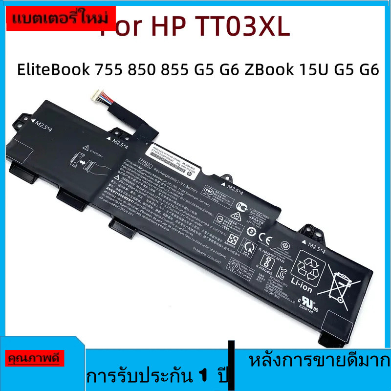 TT03XL  แบตเตอรี่แล็ปท็อปแท้ใหม่ TT03XL สำหรับ HP EliteBook 755 850 855 G5 G6 ZBook 15U G5 G6 HSTNN-