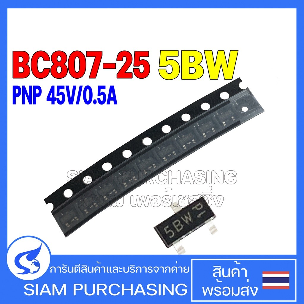 (จำนวน 10 ชิ้น)Transistor ทรานซิสเตอร์ BC807-25 BC807 SOT23 807-25 SMD NXP/NEXPERIA/WEEN 5BW PNP 45V