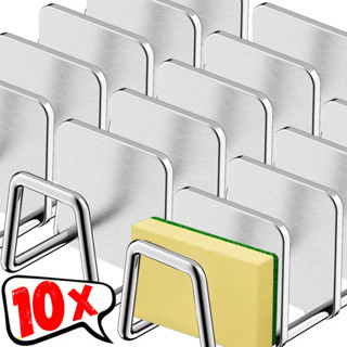 ที่จัดระเบียบผนังอ่างล้างจานสําหรับฟองน้ํา | สแตนเลส4.8x4.8ซ…