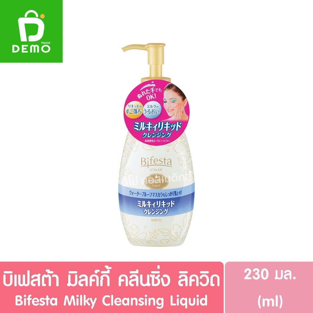 บิเฟสต้า มิลค์กี้ คลีนซิ่ง ลิควิด 230มล. Bifesta Milky Cleansing Liquid 230ml.(Makeup Remover)