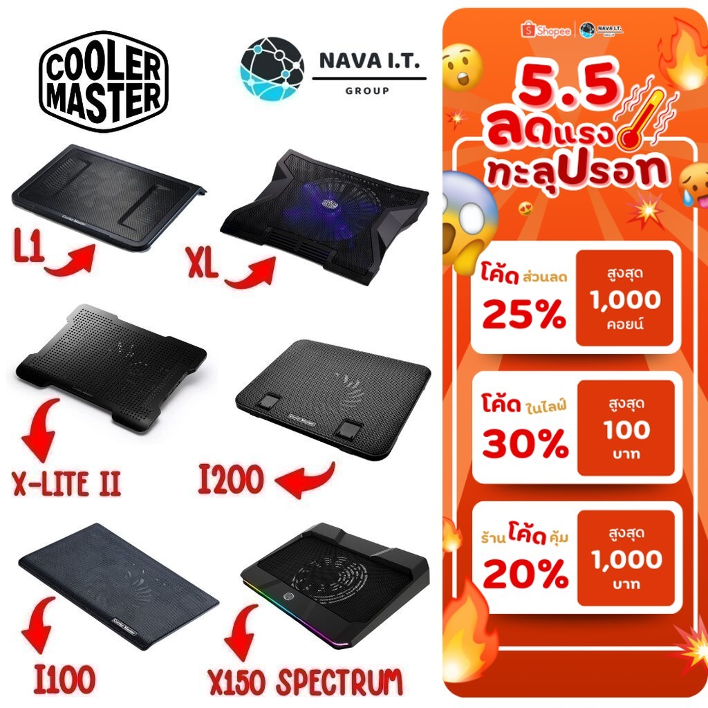 ⚡️กรุงเทพฯด่วน1ชั่วโมง⚡️ COOLER MASTER NOTEPAL L1 / XL / I200 / I100 / X-LITE II / X150 SPECTRUM รับ