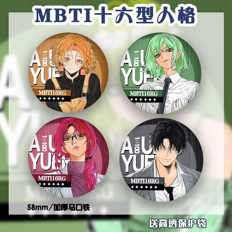 วัสดุเหล็ก Strong ทนทาน MBTI ประเภท 16 บุคลิกภาพ Blue Old Man พยาบาล Happy Puppy Anthroporusc e-Man 