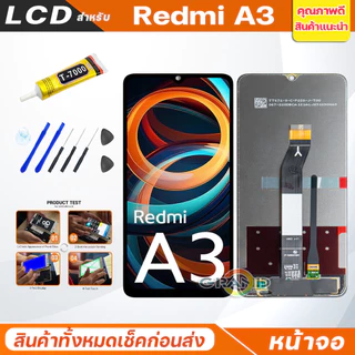 LCD หน้าจอ Redmi A3/A2/Redmi A1/Redmi 9A/9/9C/9T/Redmi 10/10C/Redmi 12C/13C/Redmi Note 10/Redmi Note 11/Note 12/13/14
