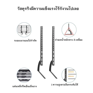 💥คู่ แบริ่งน้ำหนัก 50KG 💥ขาตั้งทีวี ขนาด14-75นิ้ว ขาTVใช้ทดแทนขาที่หายใช้เพื่อประหยัดพื้นที่วางTVรองรับTV ขาตั้งทีวีป