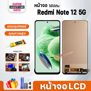 หน้าจอ LCD xiaomi Redmi Note 12 5G/4G Display จอ+ทัช อะไหล่มือถือ อะไหล่ จอxiaomi RedmiNote12 4G/4G