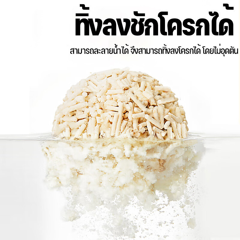 YTL ทรายแมว 8L/6L ทรายแมวเต้าหู้ 2.5กิโล ผลิตจากกากถั่วเหลือง มีให้เลือก 5 กลิ่น Cat Litter - รูปที่ 3