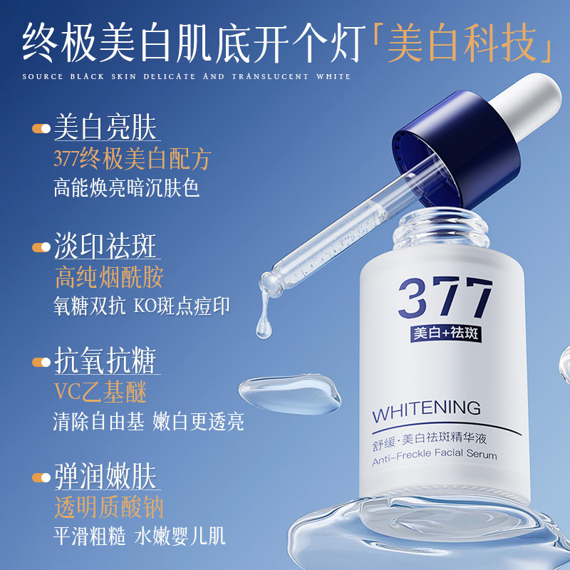 ✨Lanni Fangke 377 Huayuan Moisturizing Hydrating Huahua 25.511