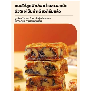 🤩 1แถม1🤩 ขนมไส้ลูกฟิกส์งาดำและวอลนัท นุ่มและขี้ผึ้ง ขนมอบแซนด์วิช พร้อมทาน ขนมผลไม้แห้ง100%หวานธรรมชาติ 0สารกันบูด