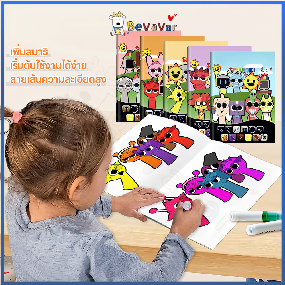 BEVAVAR​​สมุดระบายสี​​สอนวาดรูป ​​สมุดวาดภาพ​​เหมาะสำหรับเด็ก ฝึกสมาธิ ลวดลายหลากหลาย